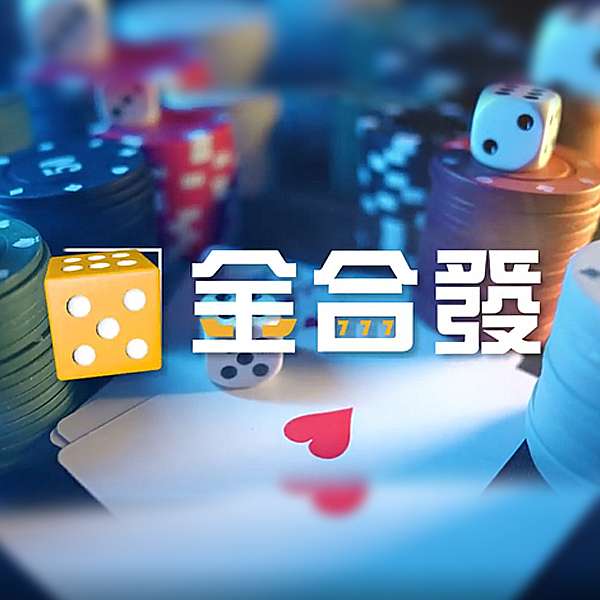 金合發娛樂城 娛樂城 優惠 娛樂城優惠