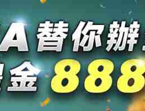 好野娛樂城-HOYA替你辦生日，送生日禮金888！