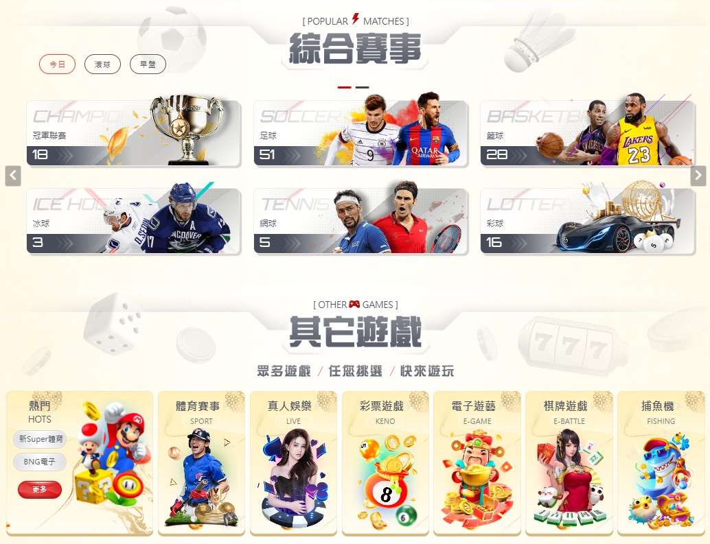 Super 娛樂城 遊戲推薦