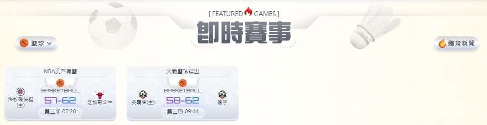 Super 娛樂城 即時比分