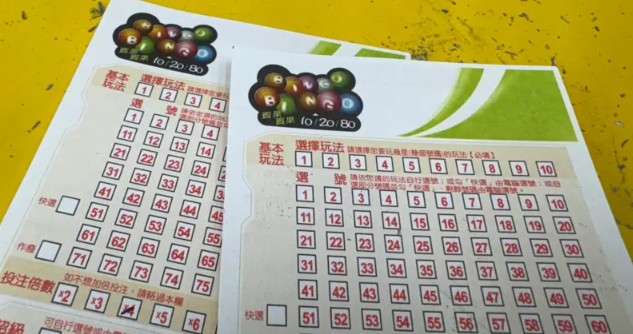 除了「三星電選四倍十期」，還有許多網友分享了其他賓果賓果的投注方式。