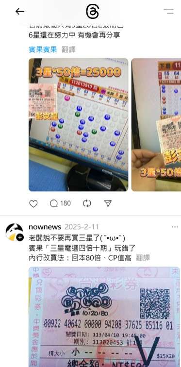 Threads網友狂推「賓果賓果 口吷」！